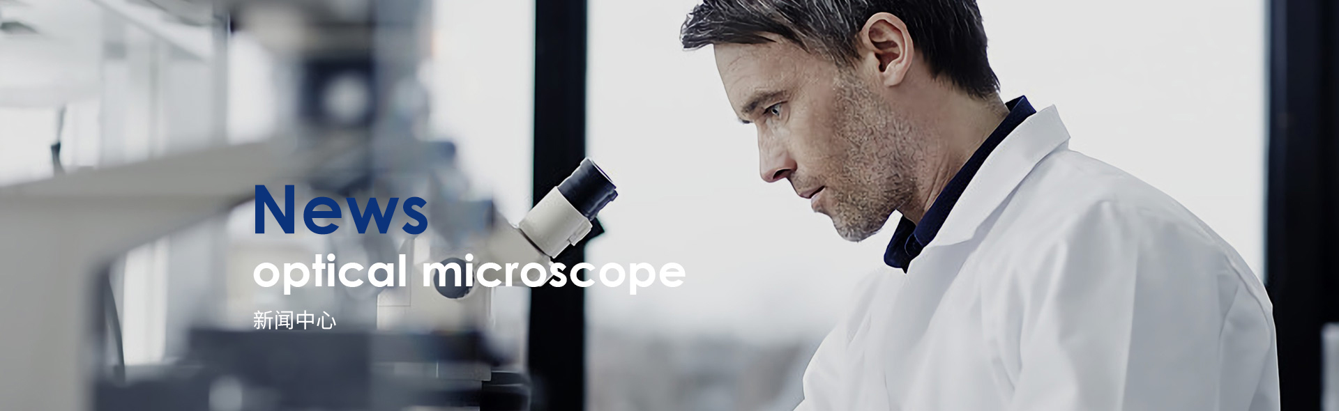 新聞中心banner 新聞中心banner